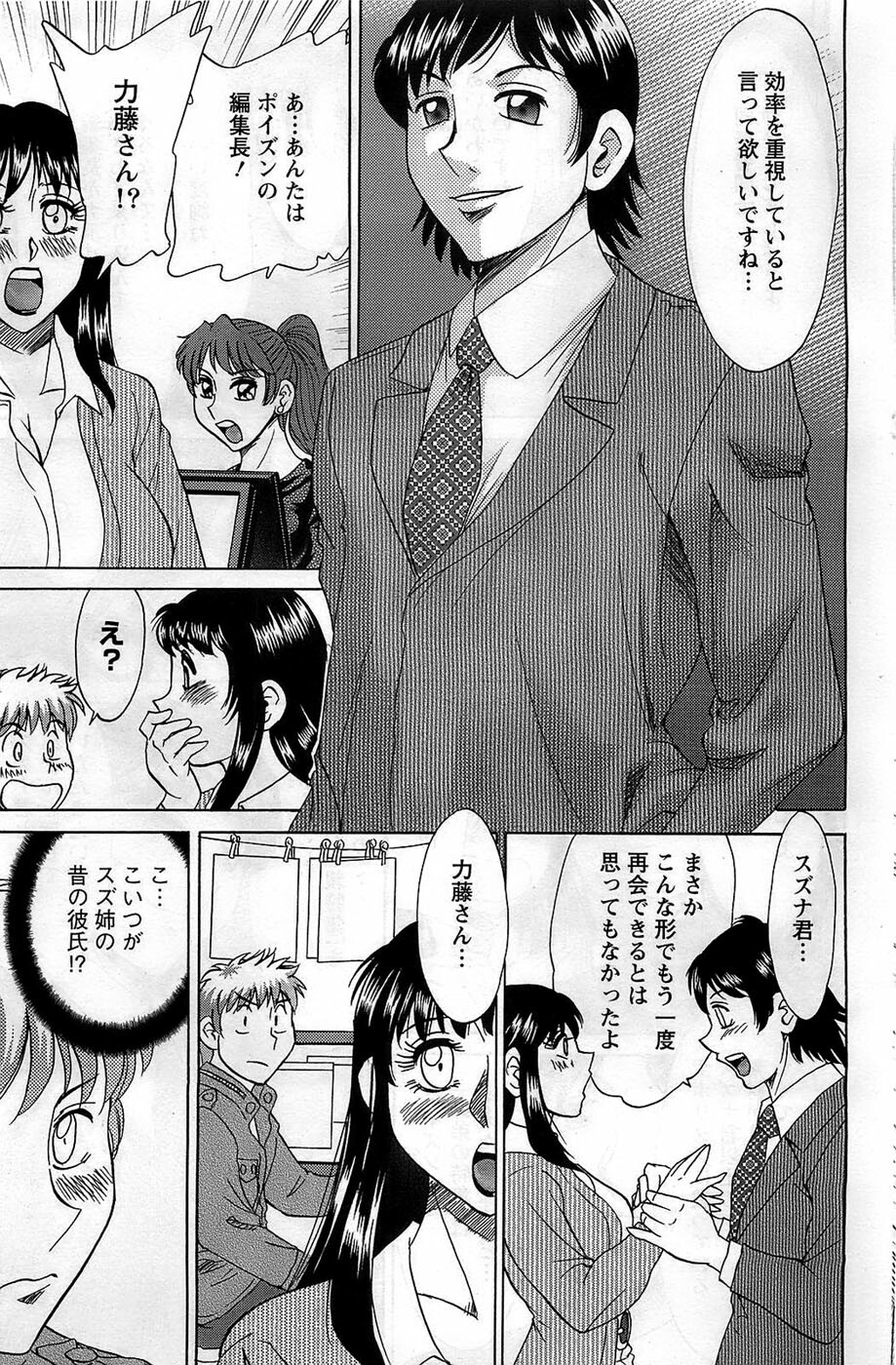 Action Pizazz DX 2008-11 page 131 full