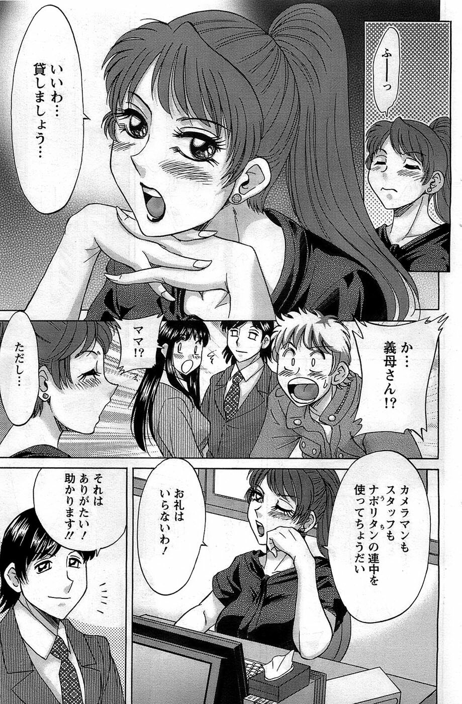 Action Pizazz DX 2008-11 page 133 full