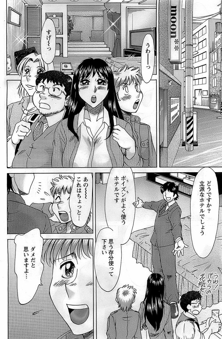 Action Pizazz DX 2008-11 page 134 full