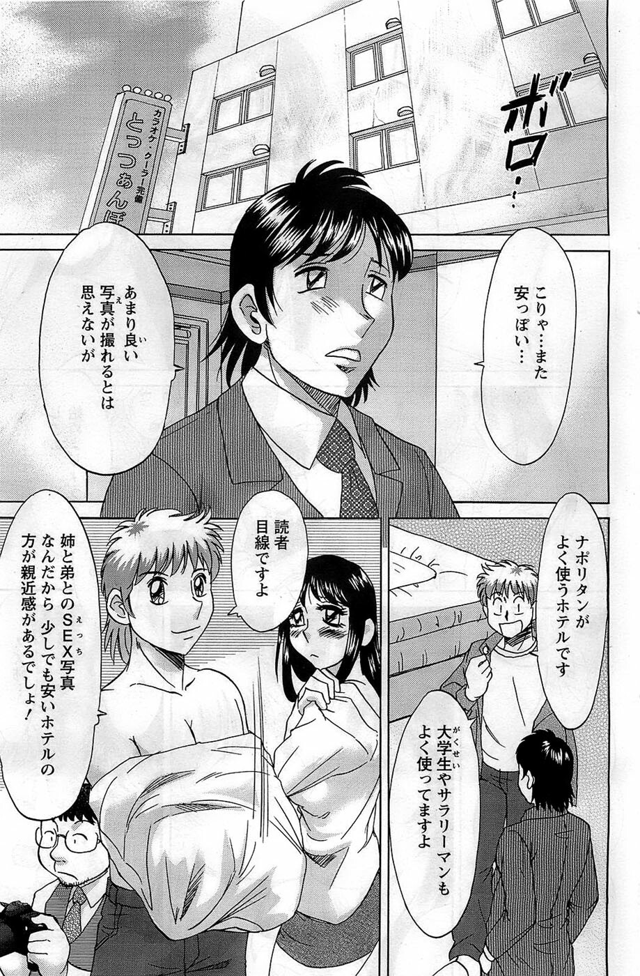 Action Pizazz DX 2008-11 page 135 full