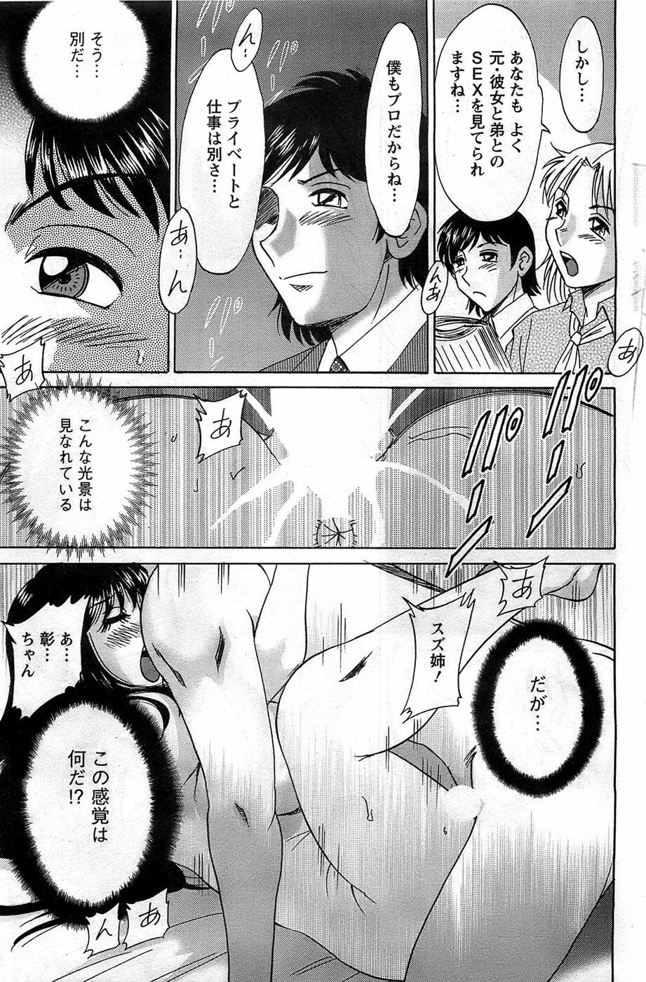 Action Pizazz DX 2008-11 page 139 full