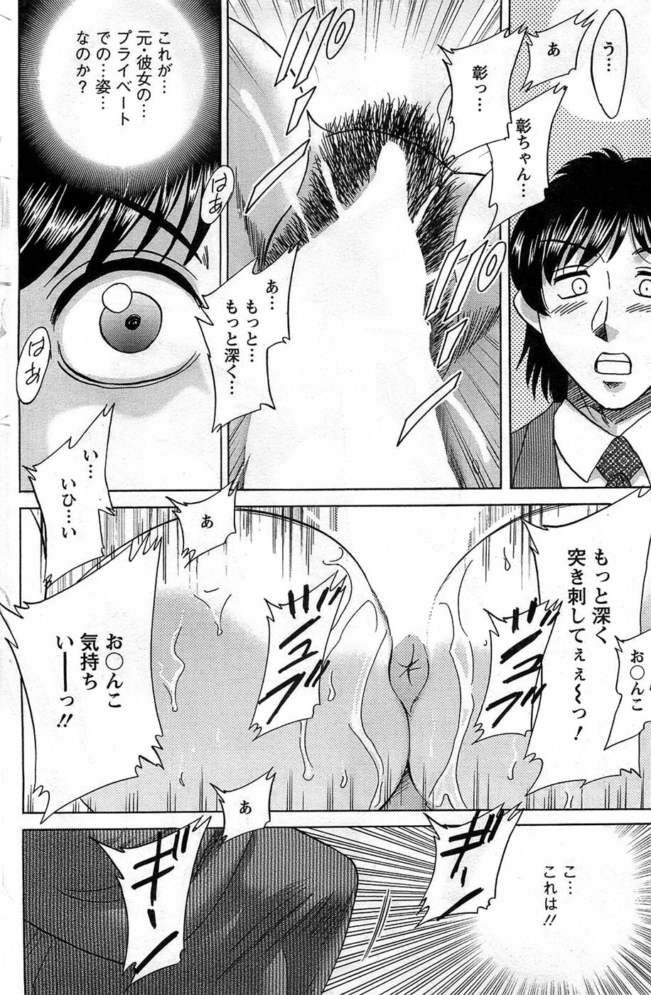 Action Pizazz DX 2008-11 page 142 full