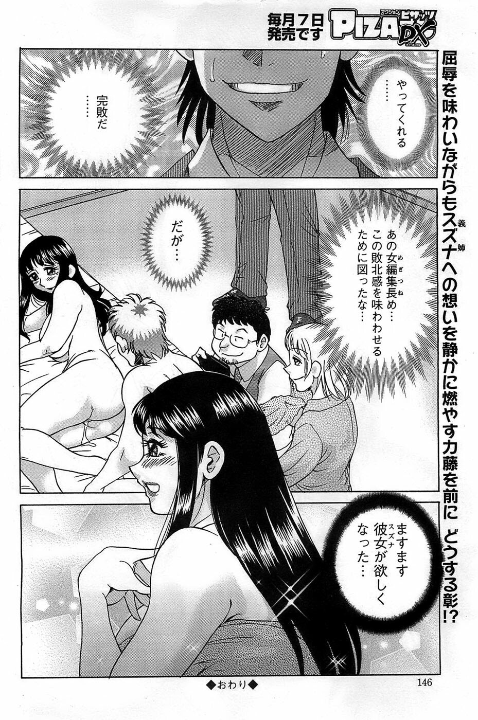 Action Pizazz DX 2008-11 page 144 full
