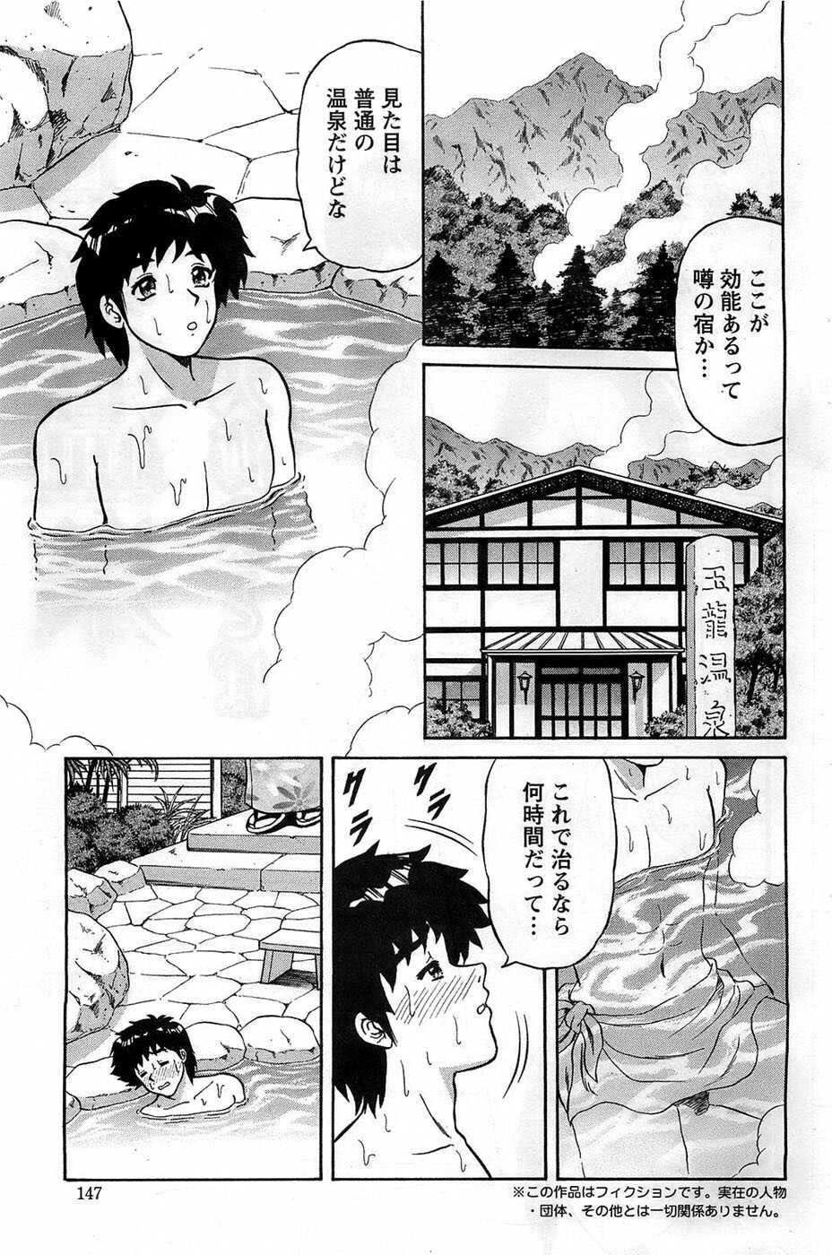Action Pizazz DX 2008-11 page 145 full