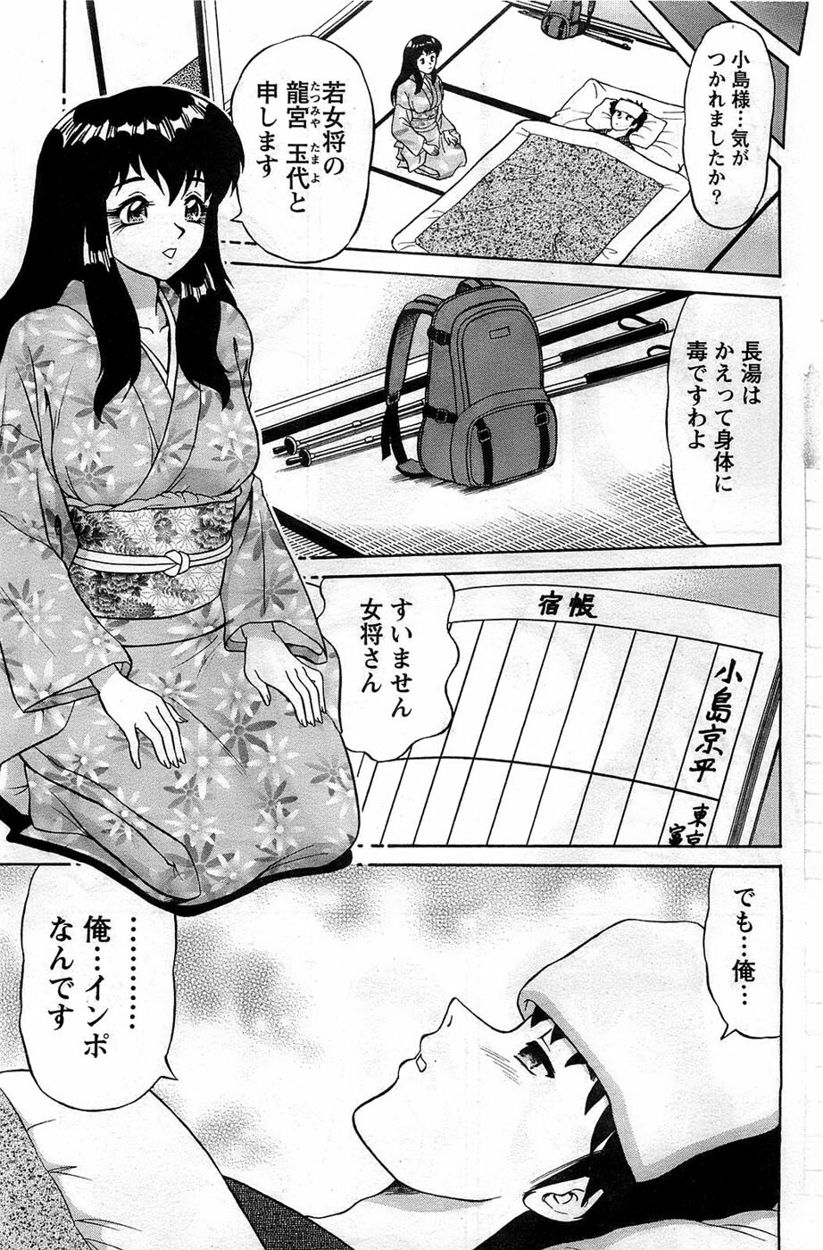 Action Pizazz DX 2008-11 page 147 full