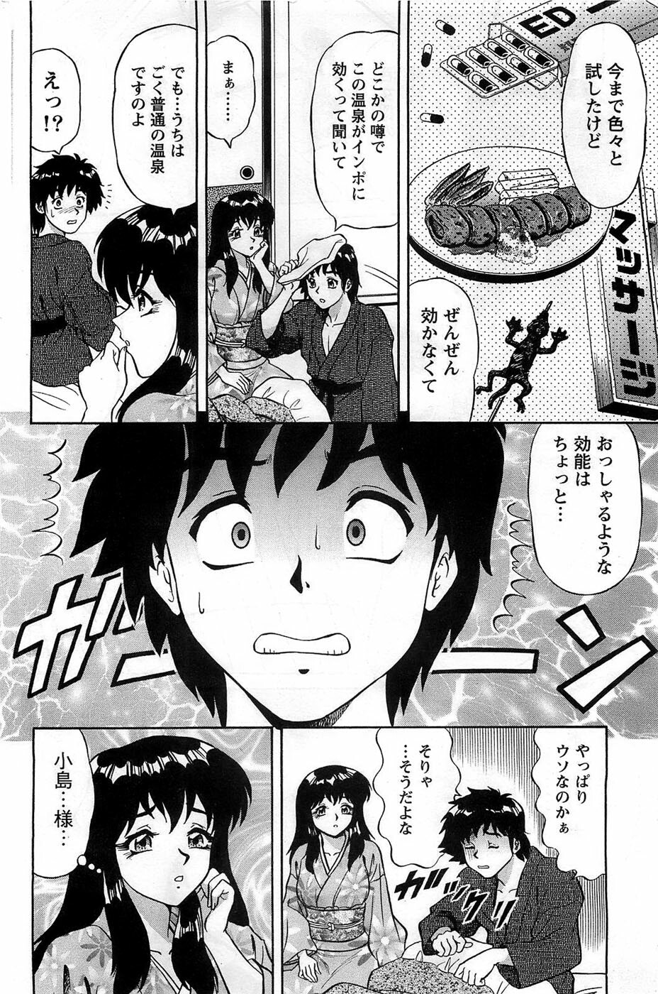 Action Pizazz DX 2008-11 page 148 full