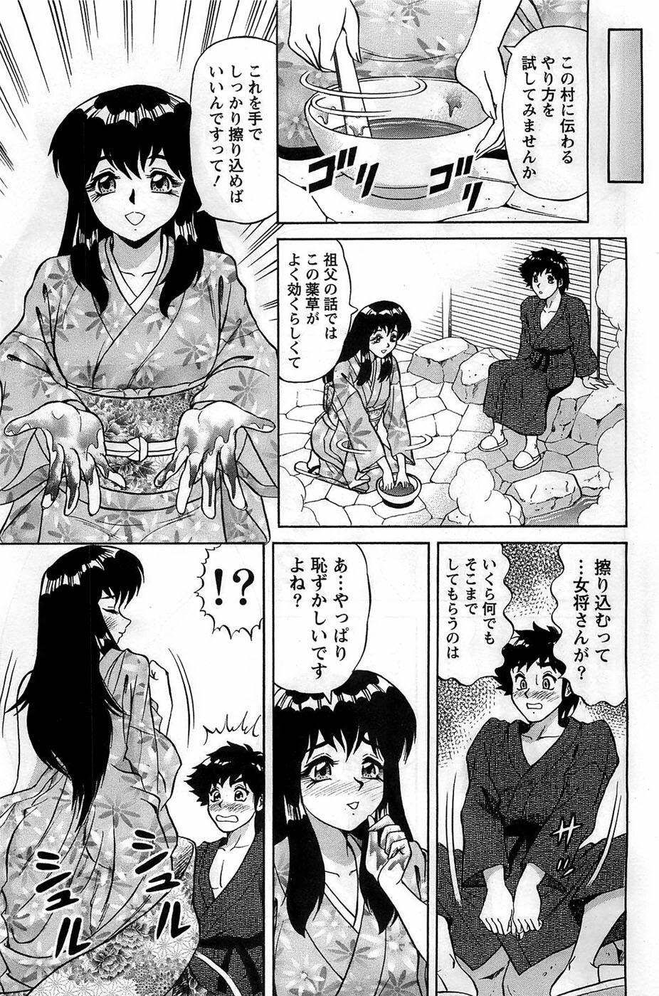 Action Pizazz DX 2008-11 page 149 full