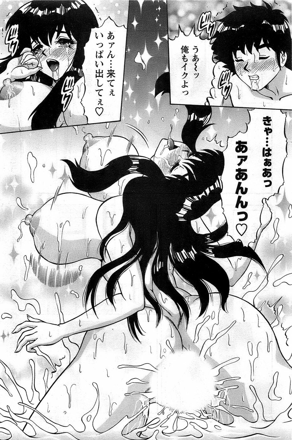 Action Pizazz DX 2008-11 page 159 full