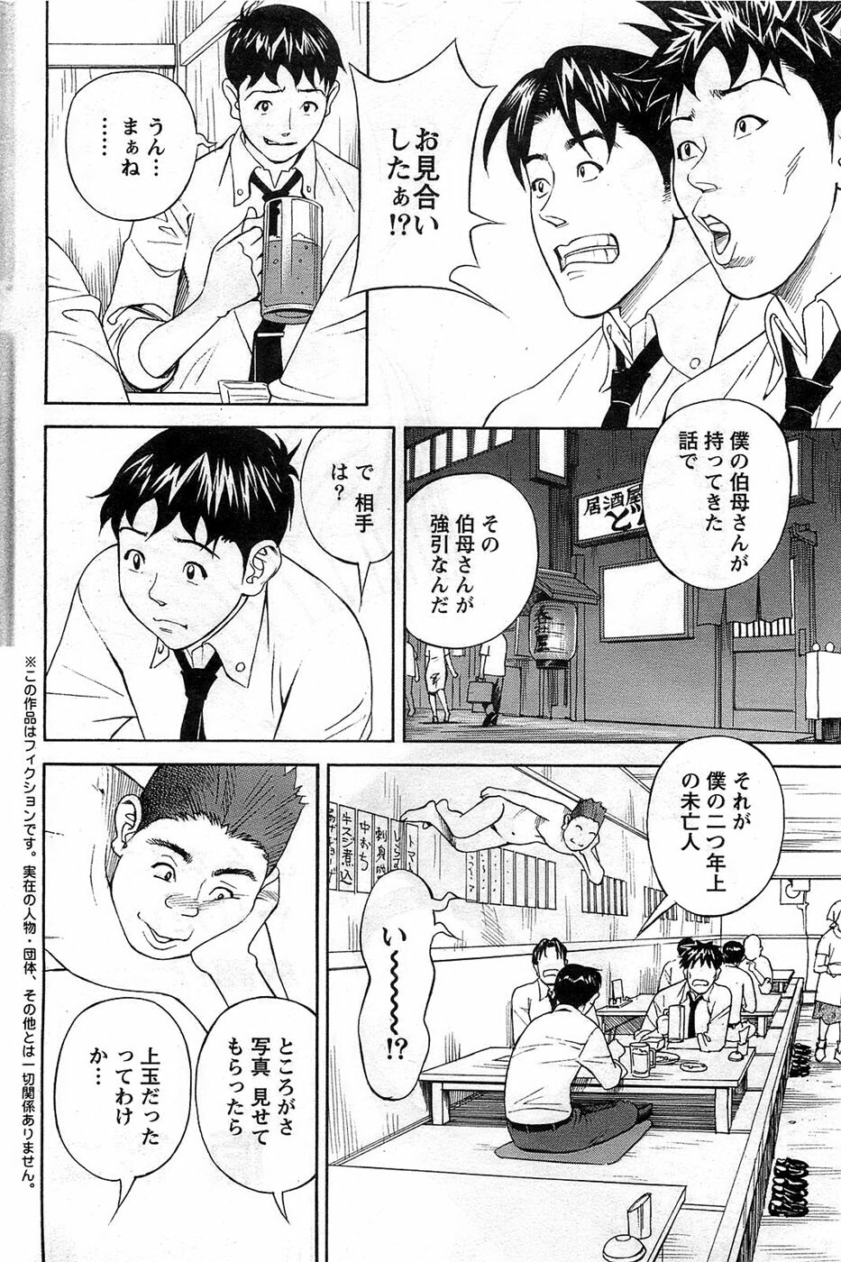 Action Pizazz DX 2008-11 page 162 full