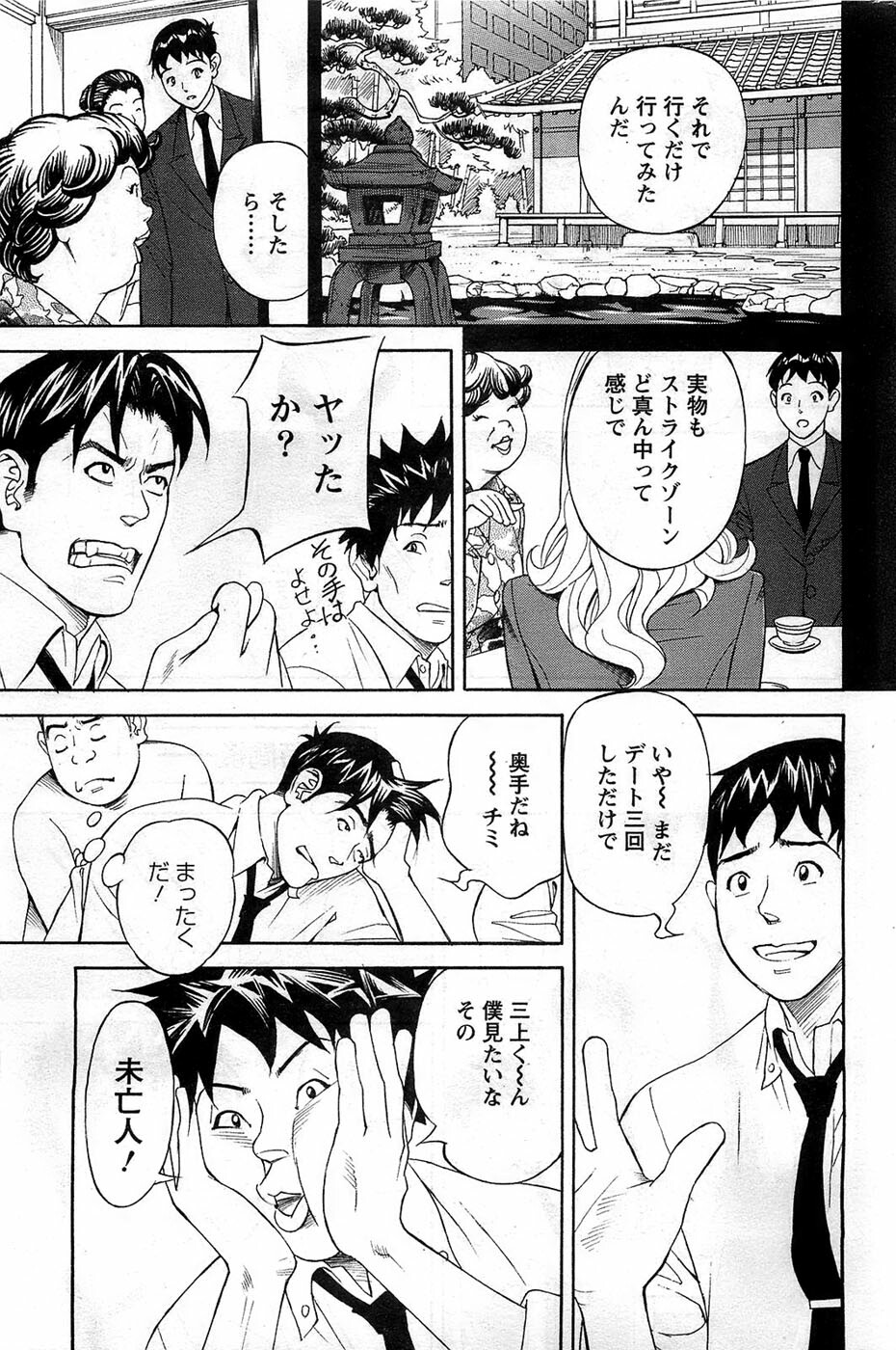 Action Pizazz DX 2008-11 page 163 full