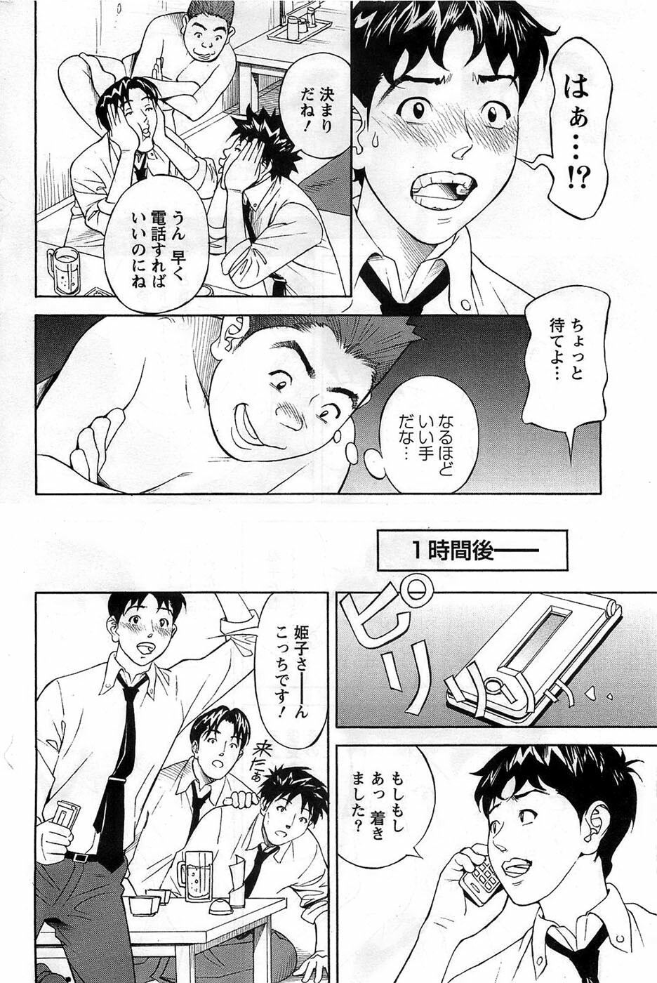Action Pizazz DX 2008-11 page 164 full