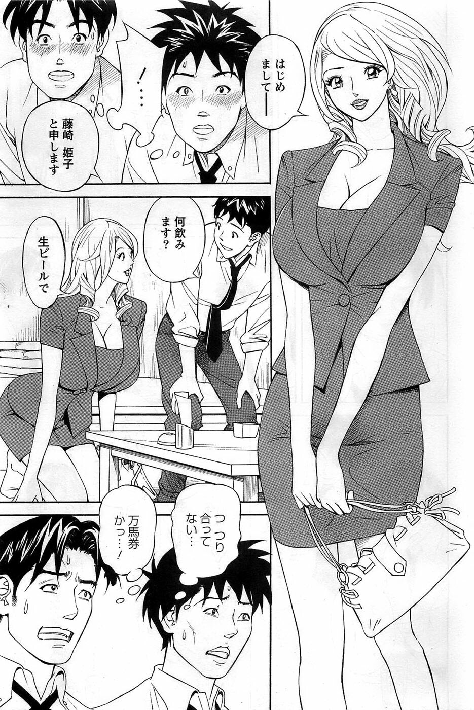 Action Pizazz DX 2008-11 page 165 full