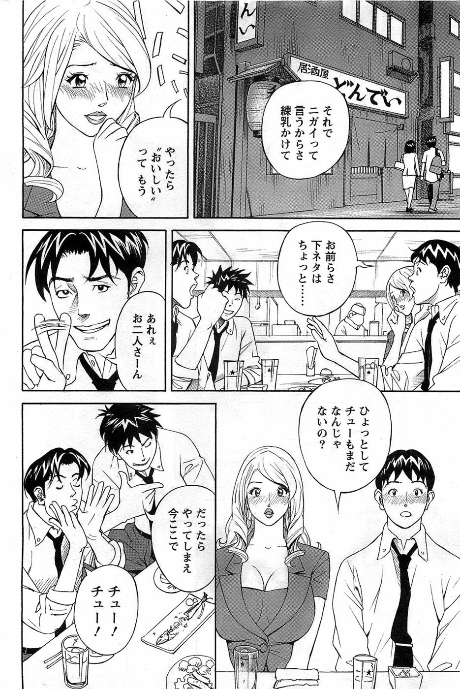 Action Pizazz DX 2008-11 page 166 full