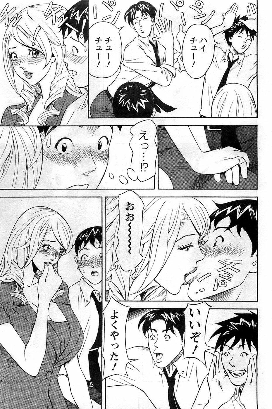 Action Pizazz DX 2008-11 page 167 full