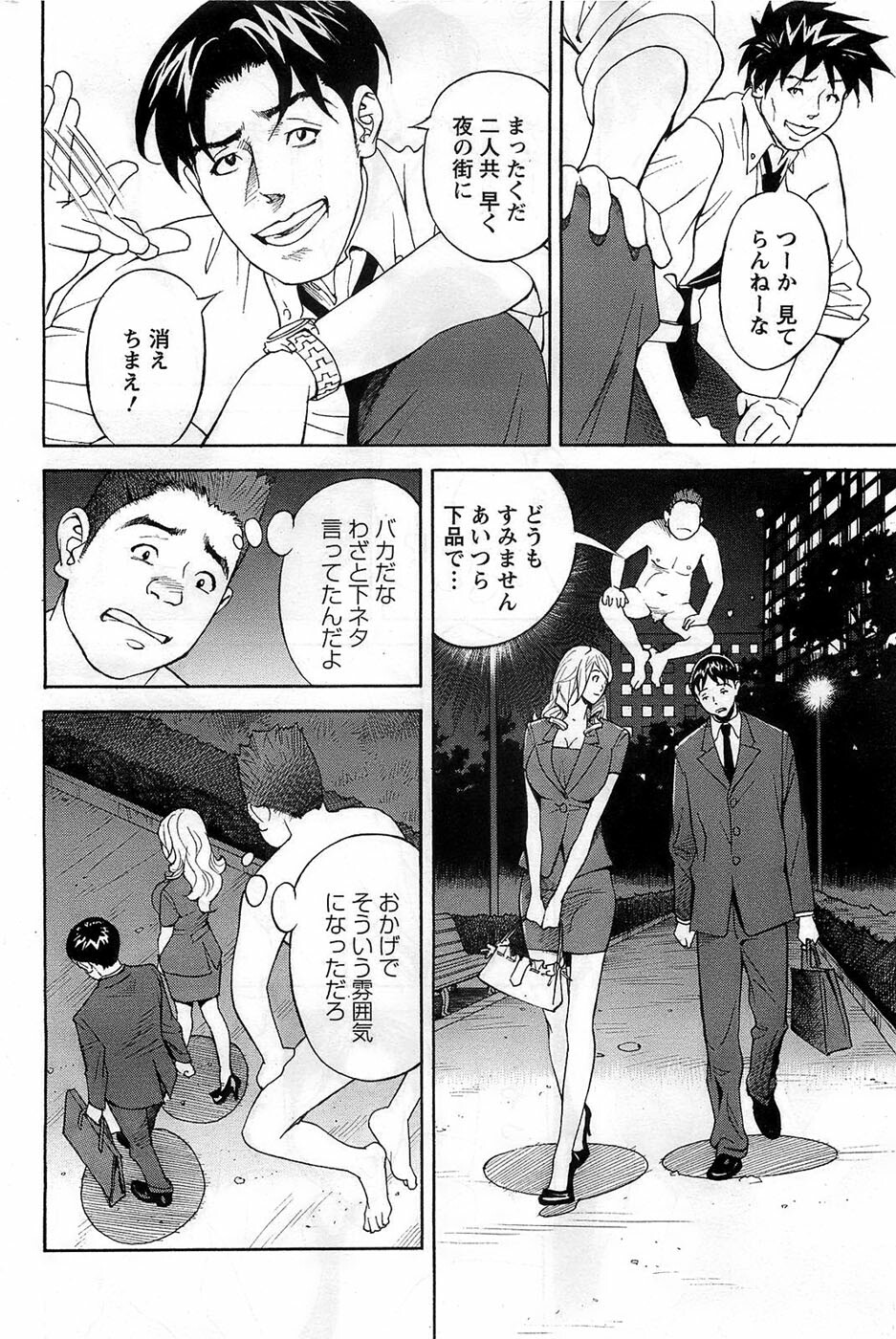 Action Pizazz DX 2008-11 page 168 full