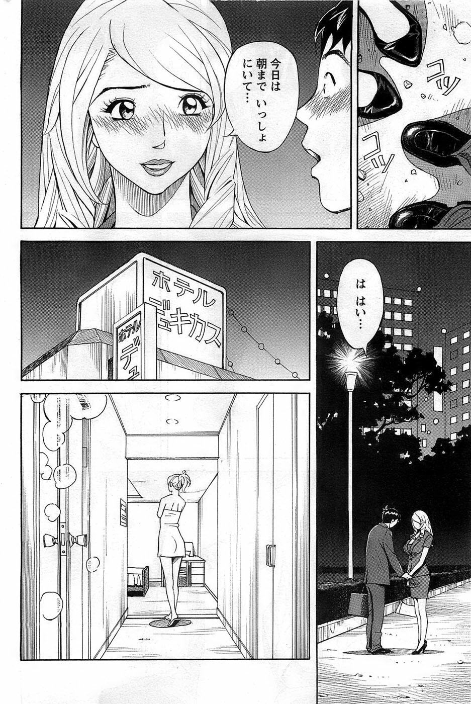 Action Pizazz DX 2008-11 page 170 full