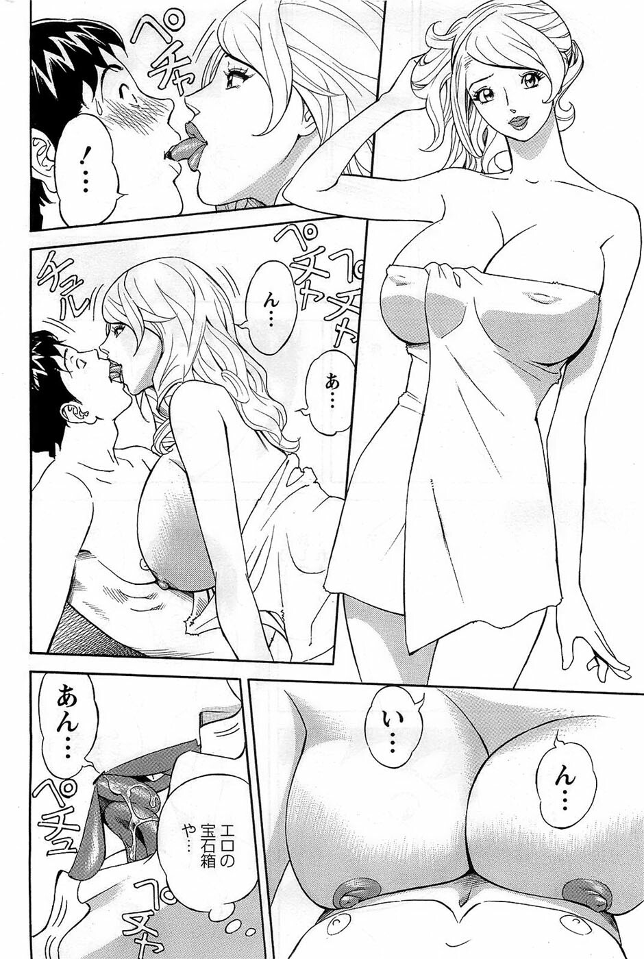 Action Pizazz DX 2008-11 page 172 full