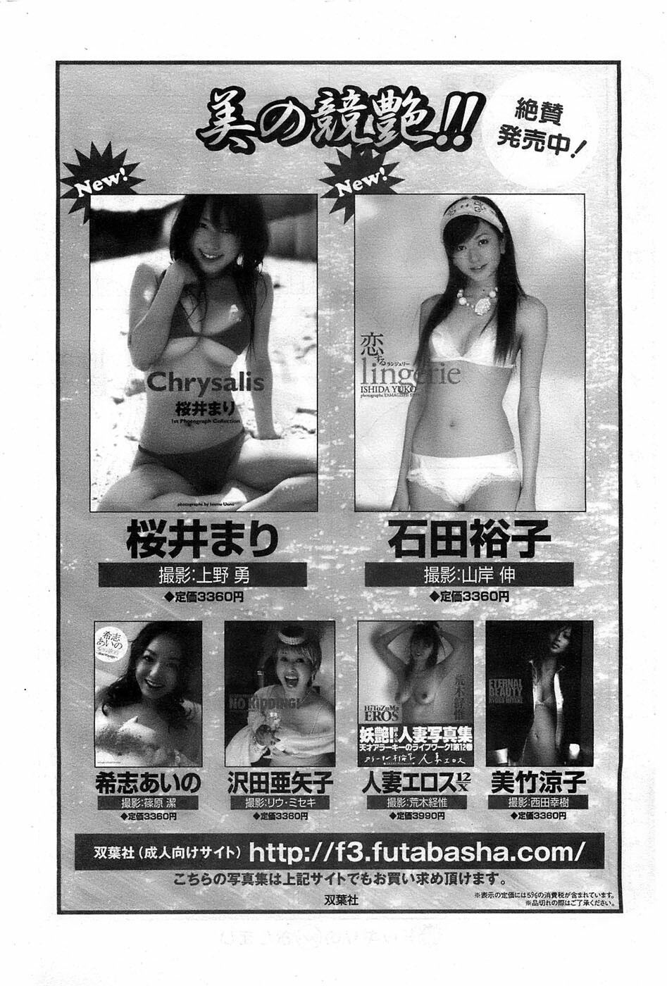 Action Pizazz DX 2008-11 page 182 full