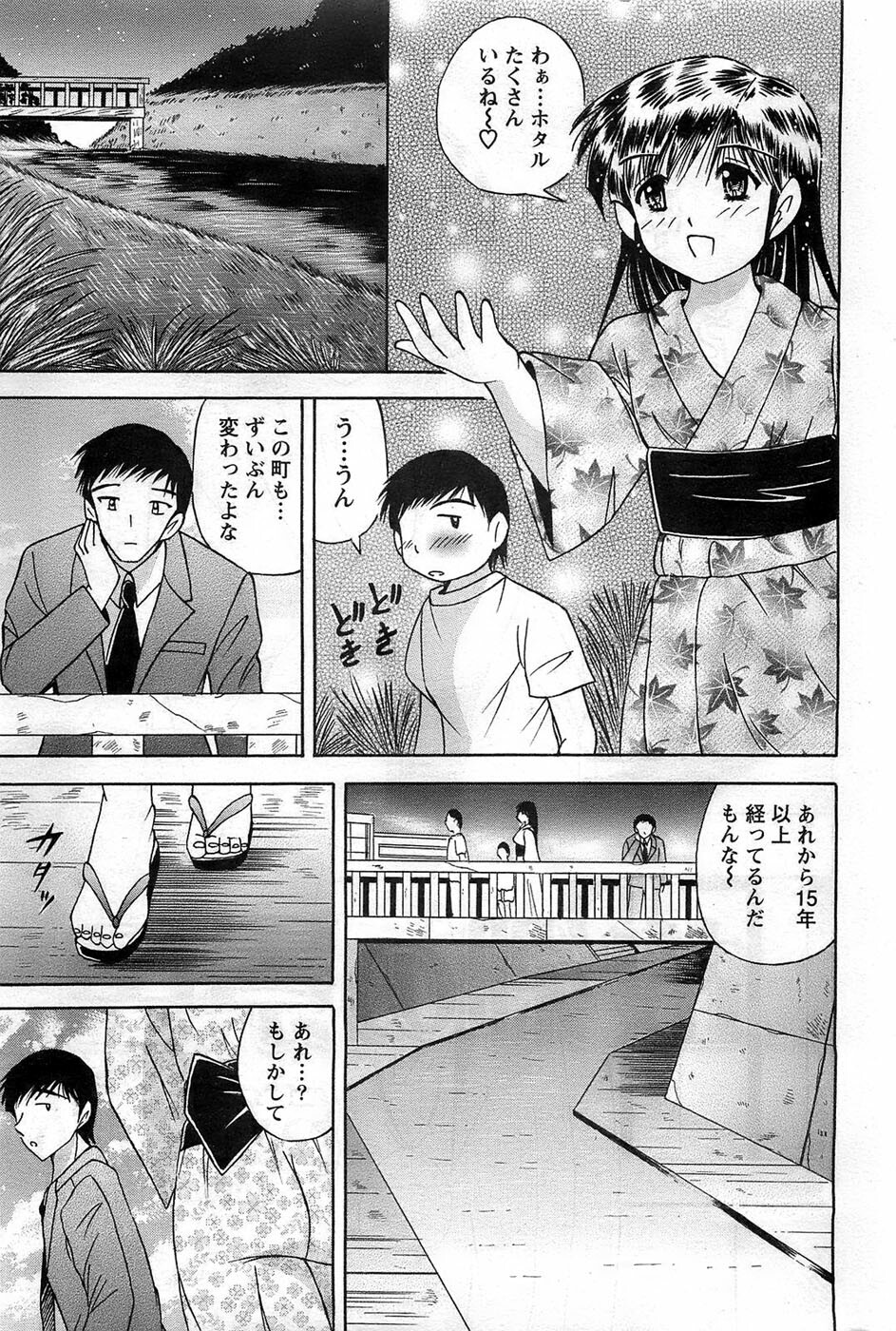 Action Pizazz DX 2008-11 page 183 full