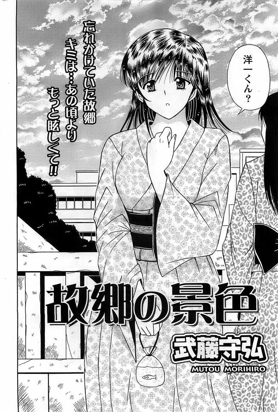 Action Pizazz DX 2008-11 page 184 full
