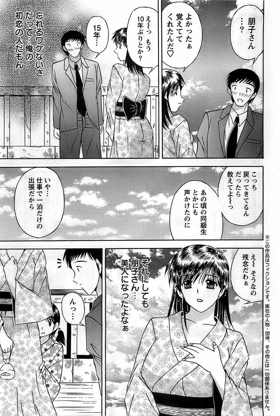 Action Pizazz DX 2008-11 page 185 full