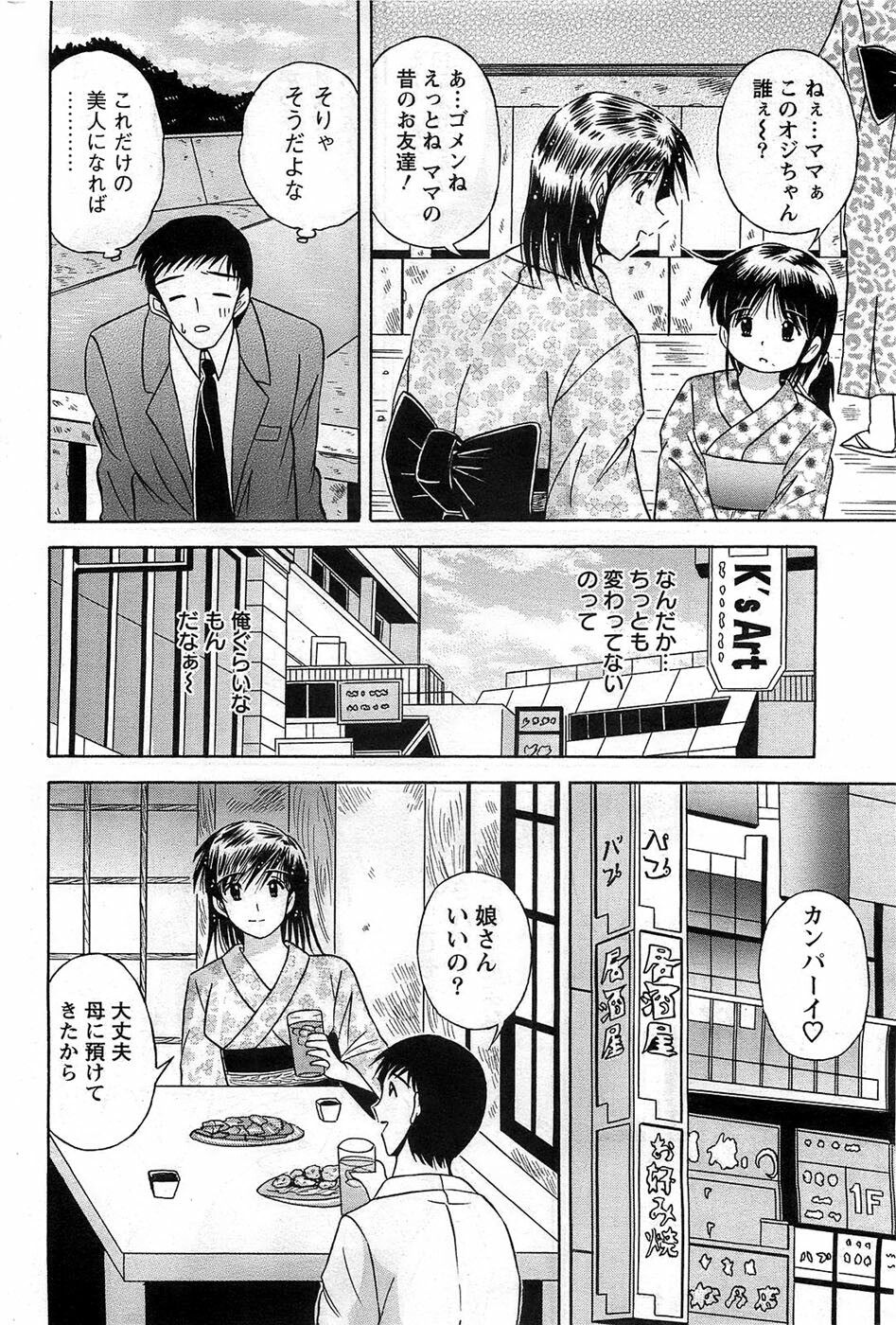 Action Pizazz DX 2008-11 page 186 full