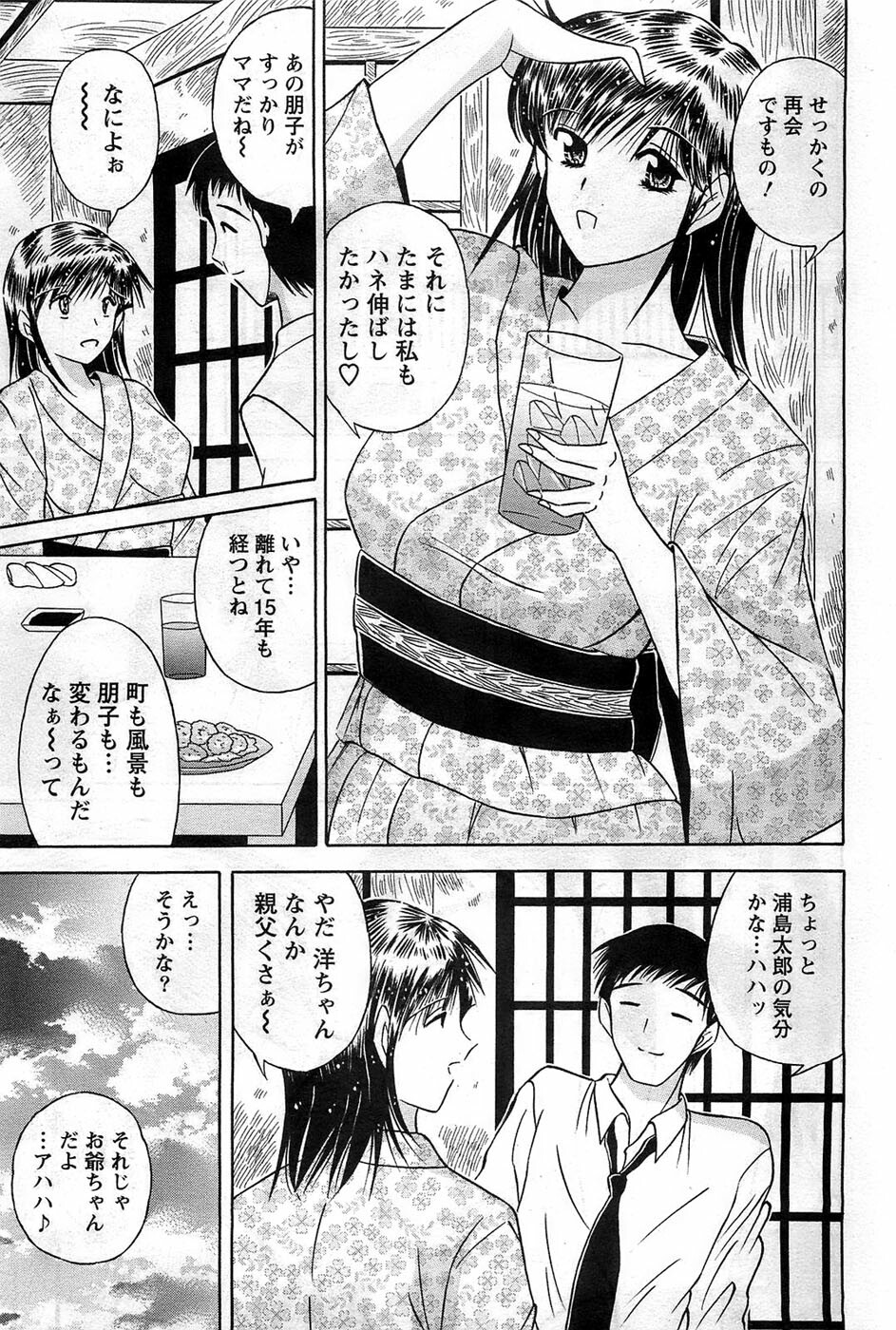 Action Pizazz DX 2008-11 page 187 full
