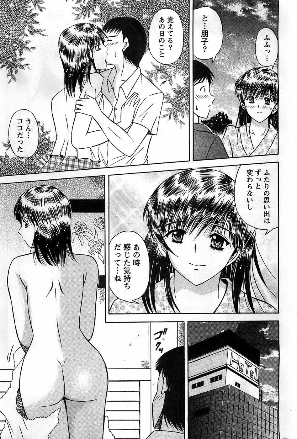 Action Pizazz DX 2008-11 page 189 full