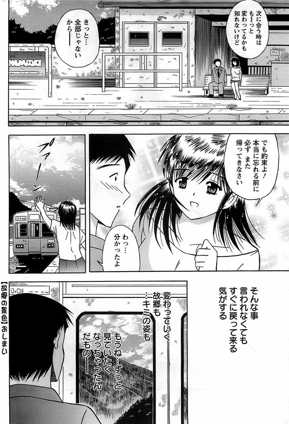 Action Pizazz DX 2008-11 page 200 full