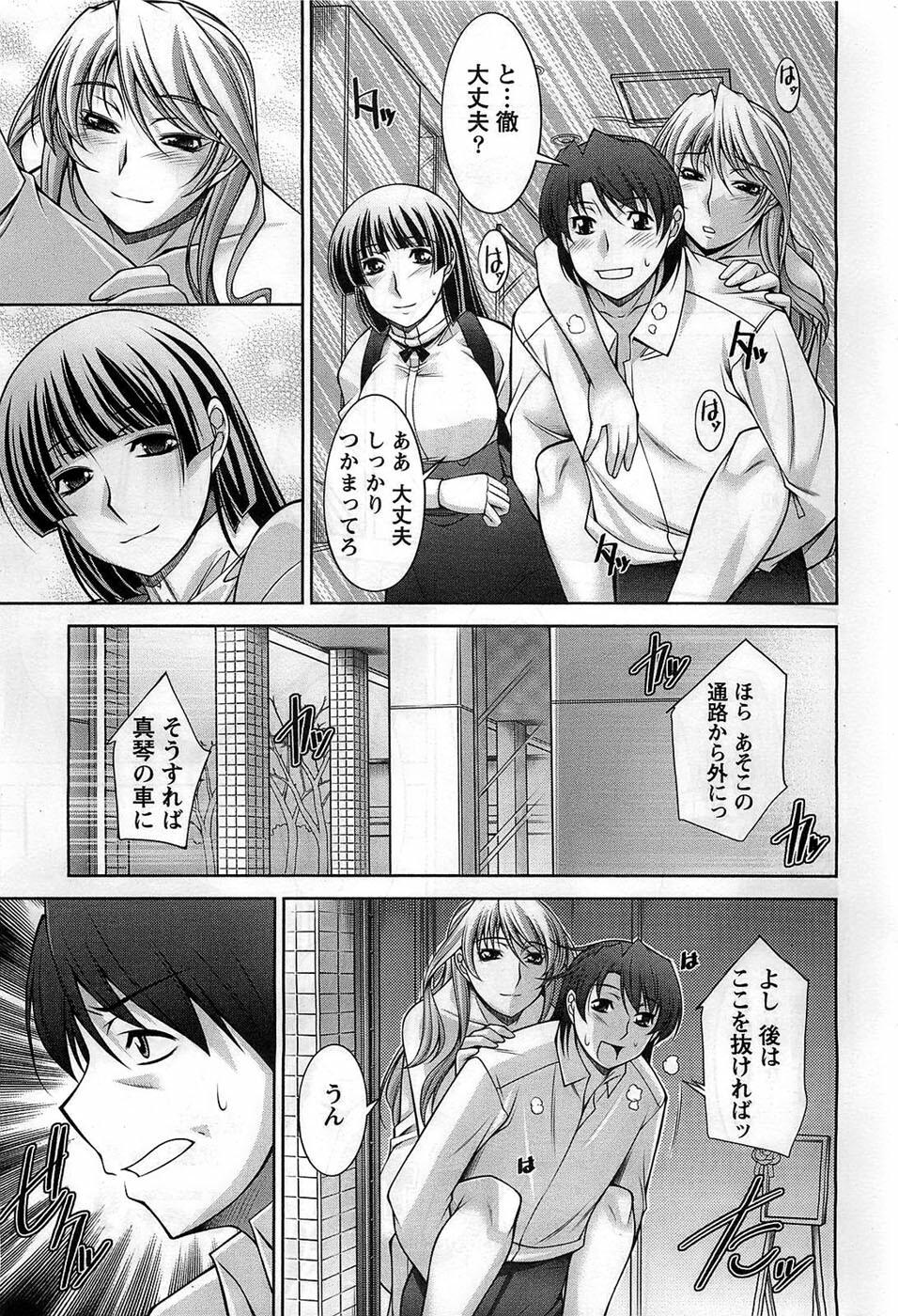 Action Pizazz DX 2008-11 page 201 full