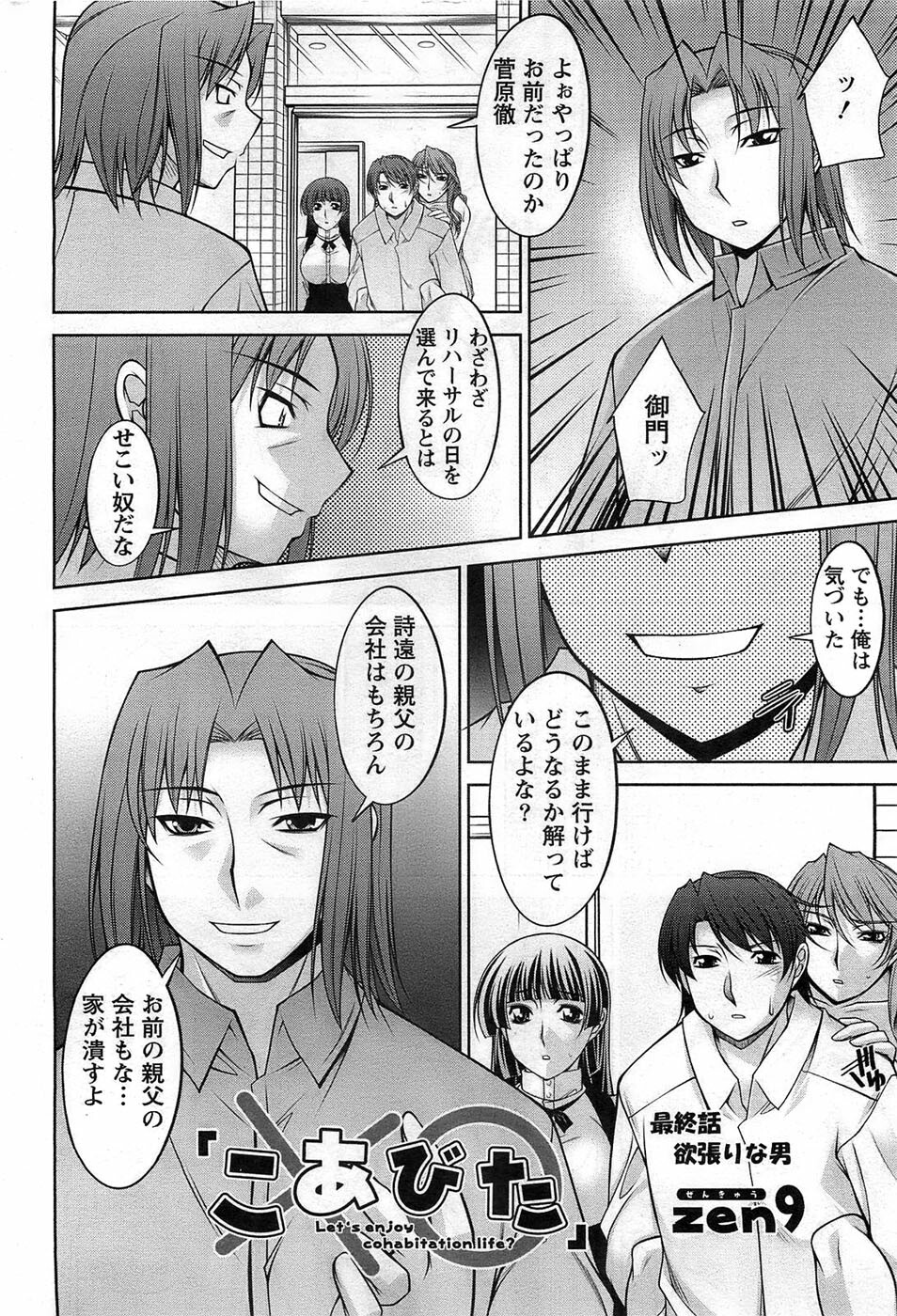 Action Pizazz DX 2008-11 page 202 full