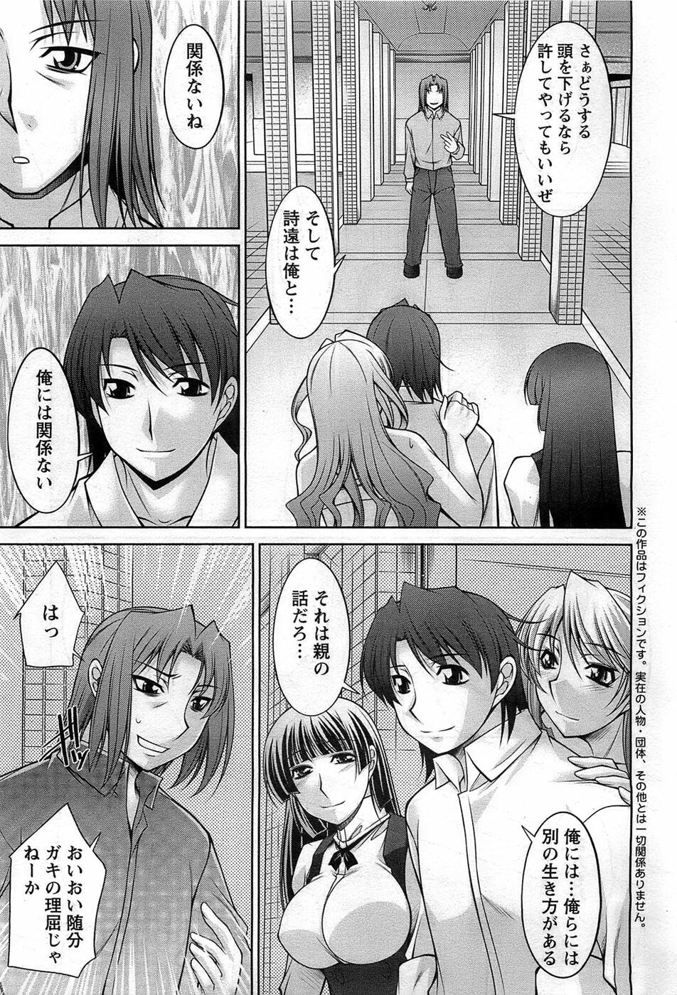 Action Pizazz DX 2008-11 page 203 full