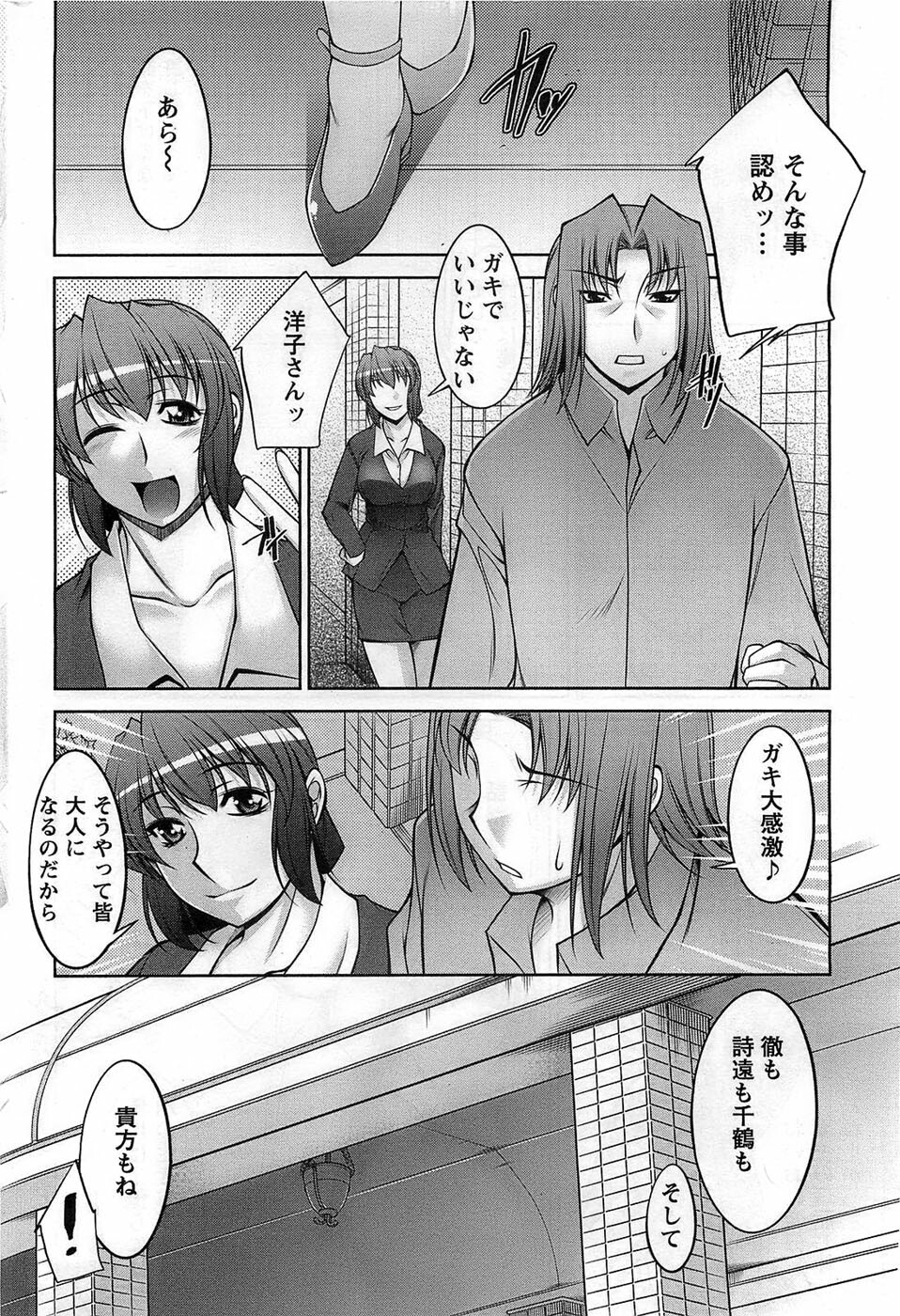 Action Pizazz DX 2008-11 page 204 full