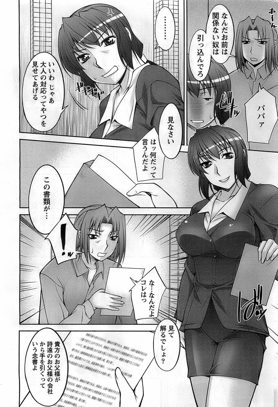 Action Pizazz DX 2008-11 page 205 full