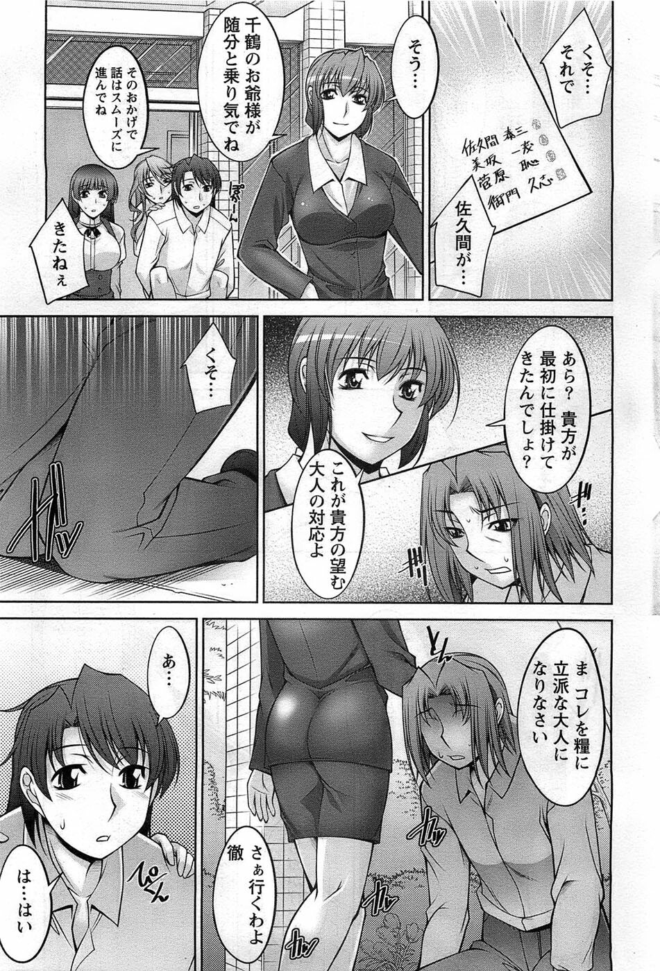 Action Pizazz DX 2008-11 page 207 full