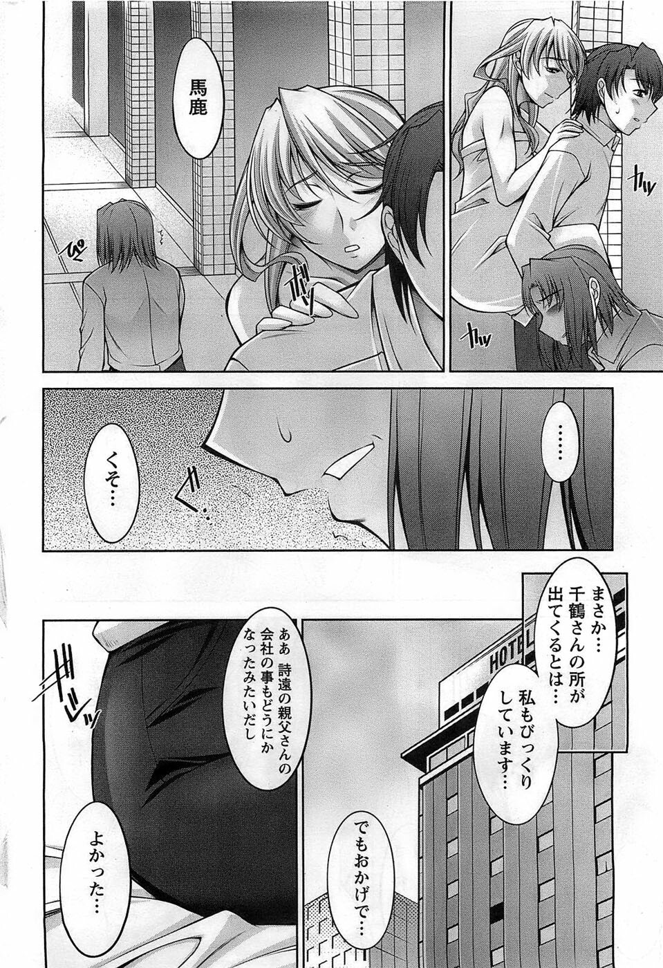 Action Pizazz DX 2008-11 page 208 full