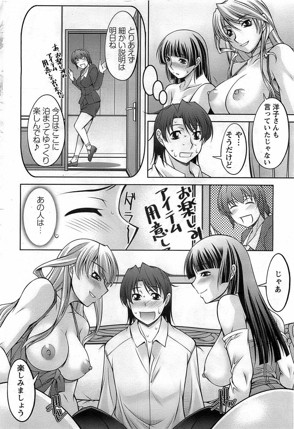 Action Pizazz DX 2008-11 page 210 full