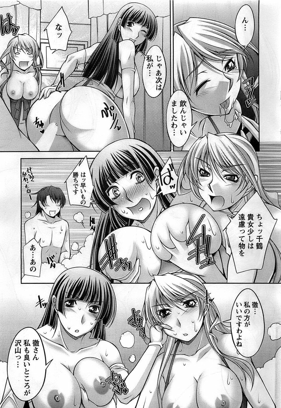 Action Pizazz DX 2008-11 page 213 full