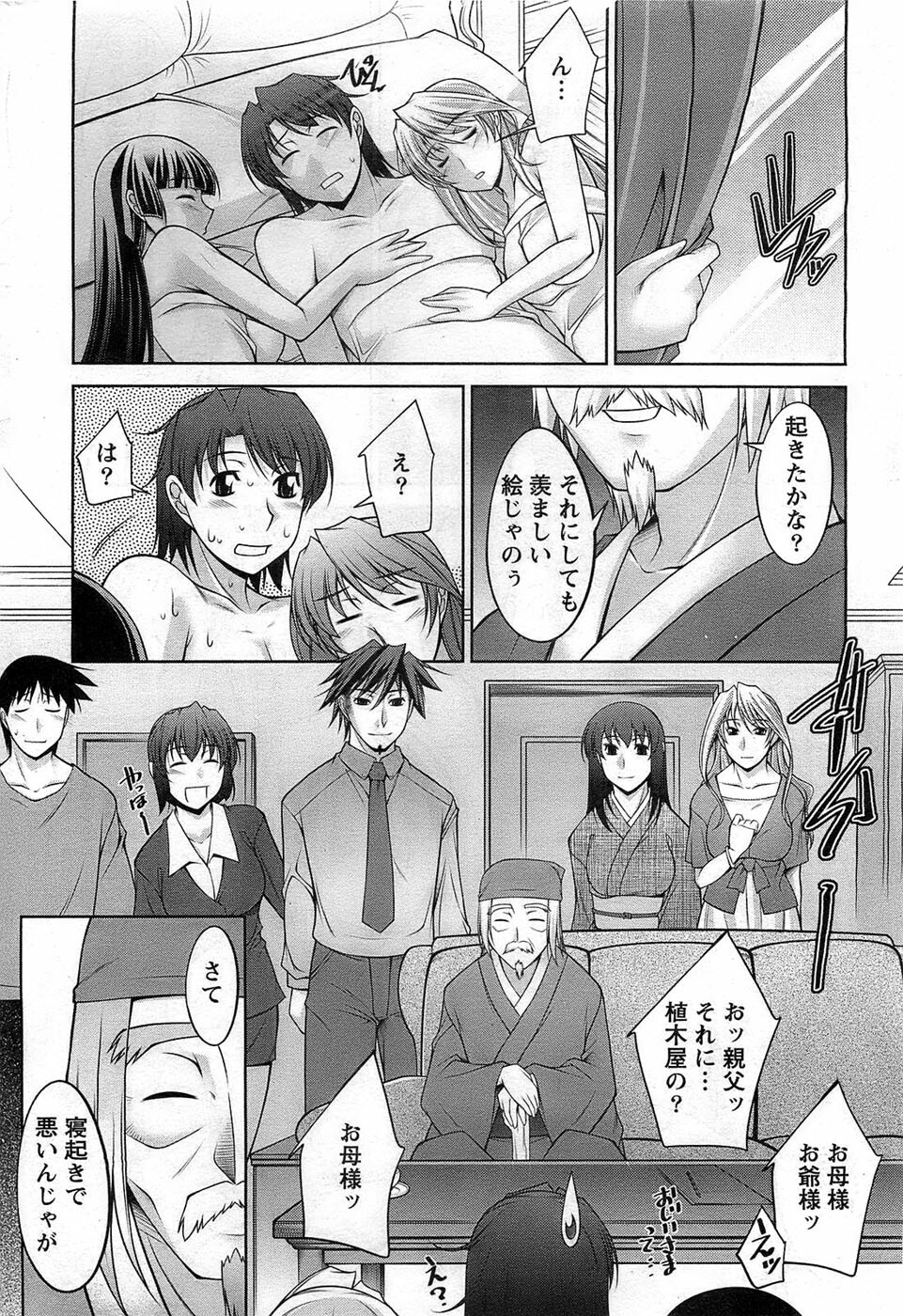 Action Pizazz DX 2008-11 page 218 full