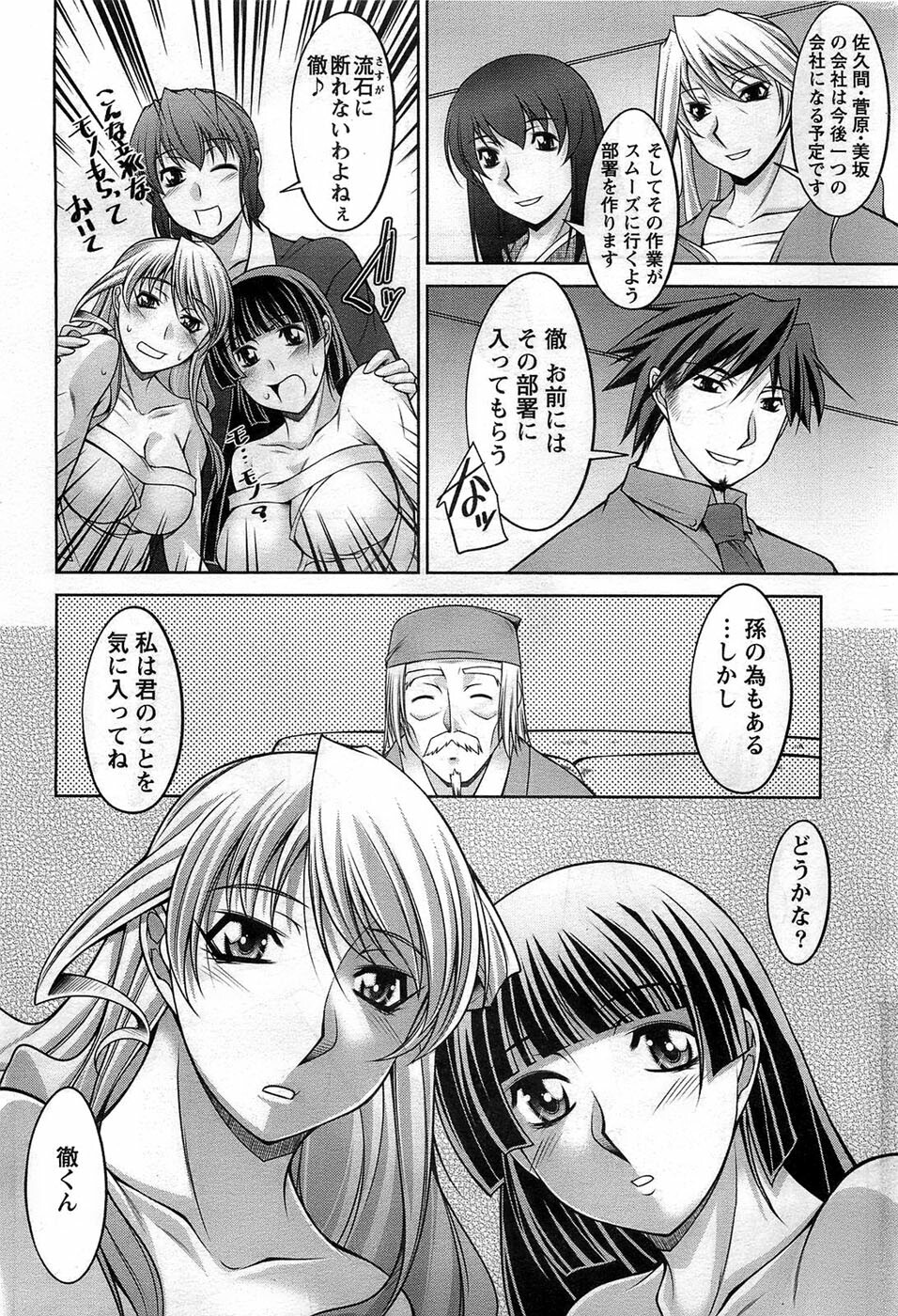 Action Pizazz DX 2008-11 page 219 full