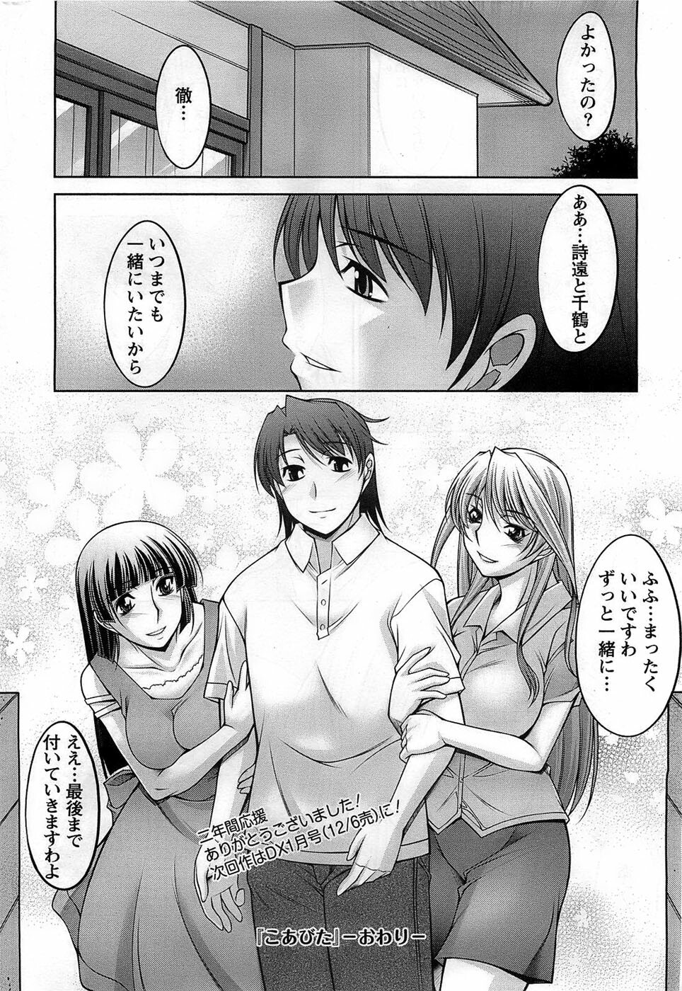 Action Pizazz DX 2008-11 page 220 full