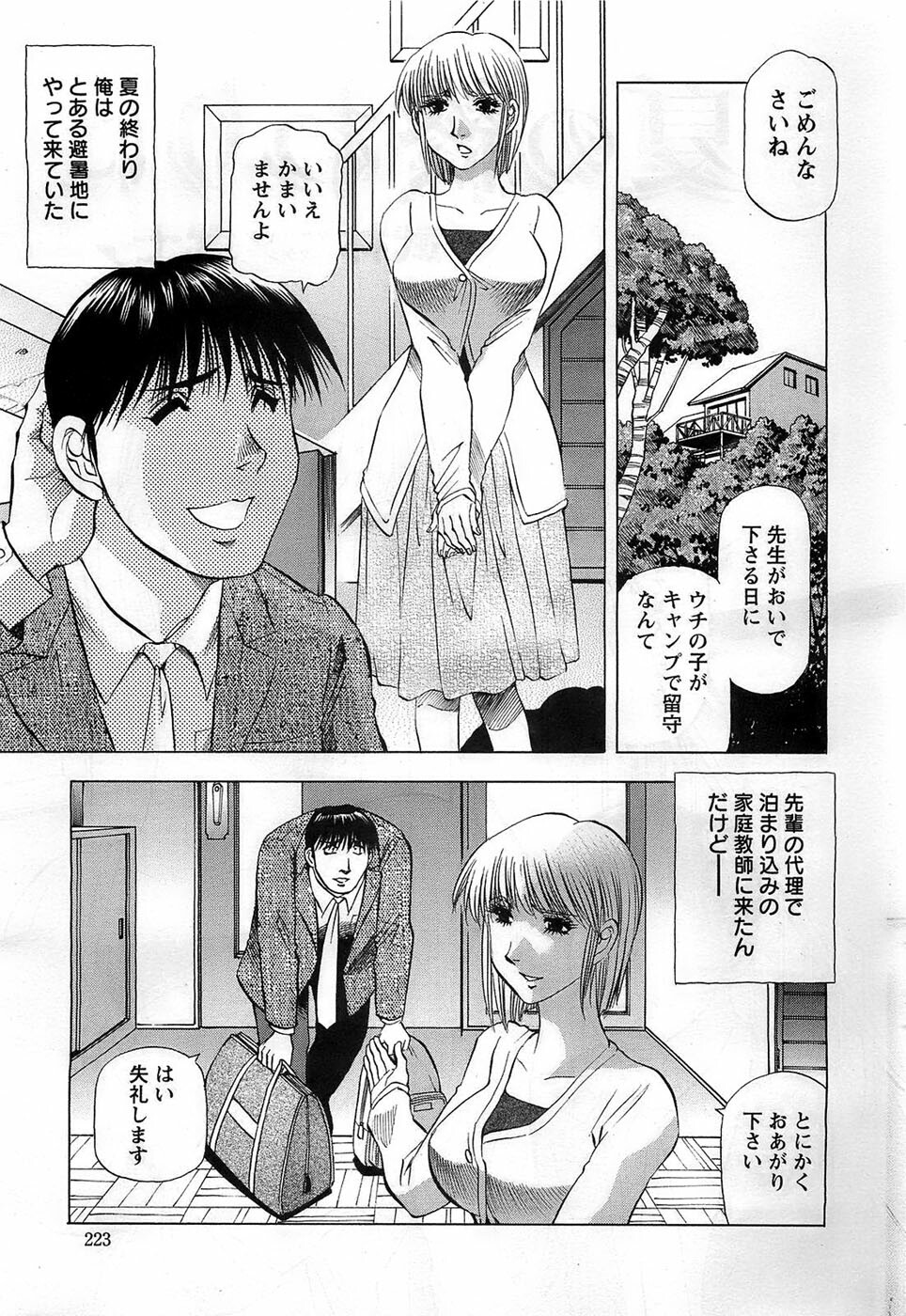 Action Pizazz DX 2008-11 page 221 full