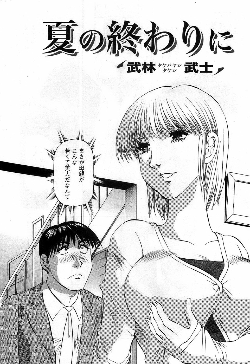 Action Pizazz DX 2008-11 page 222 full