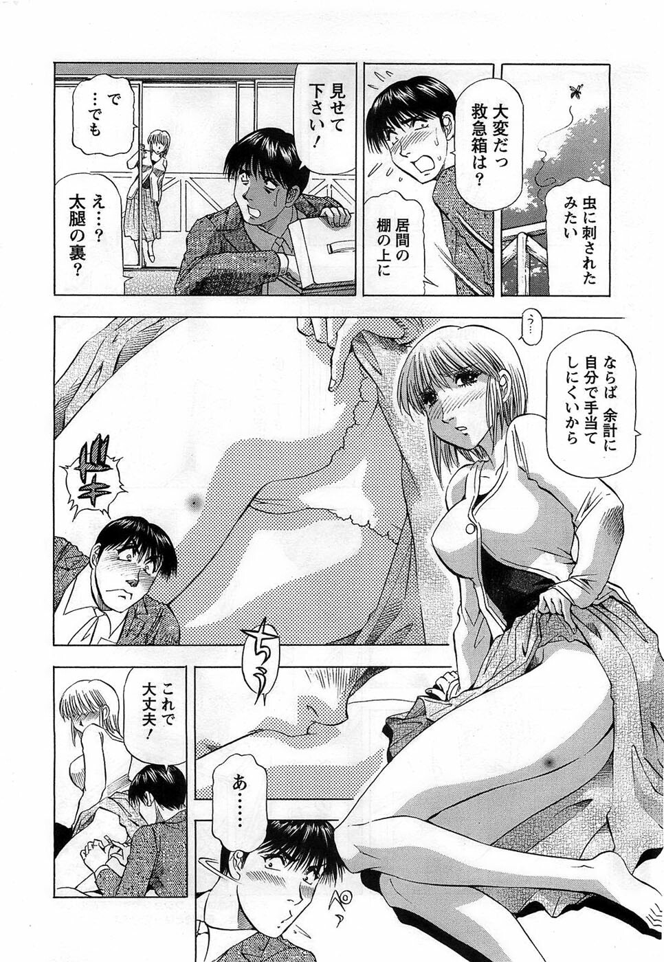 Action Pizazz DX 2008-11 page 224 full