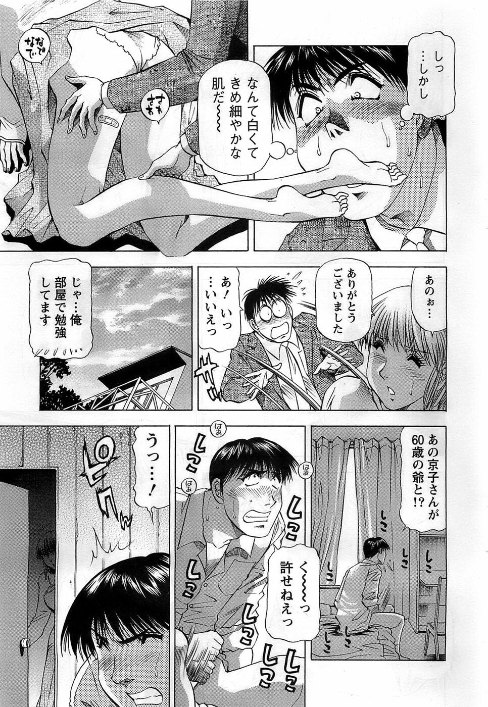 Action Pizazz DX 2008-11 page 225 full