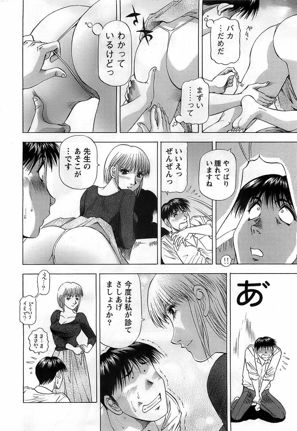 Action Pizazz DX 2008-11 page 228 full