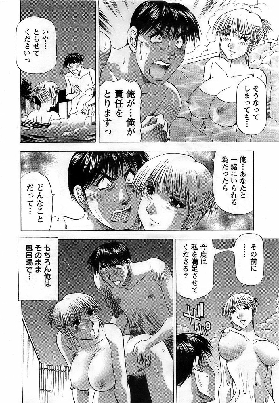 Action Pizazz DX 2008-11 page 236 full