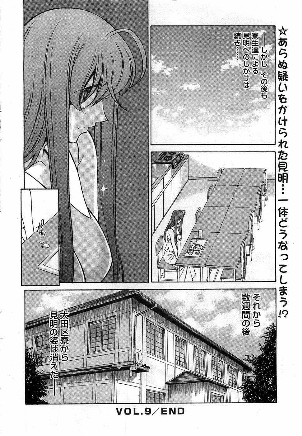 Action Pizazz DX 2008-11 page 42 full