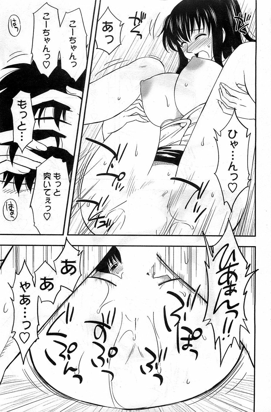 Action Pizazz DX 2008-11 page 99 full