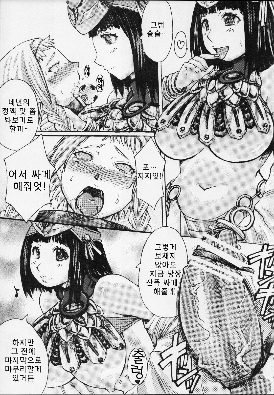 (C71) [Bakunyu Fullnerson (Kokuryuugan)] Exotic Shoukougun - Exotic Syndrome (Queen's Blade) [Korean] [Project H] page 33 full
